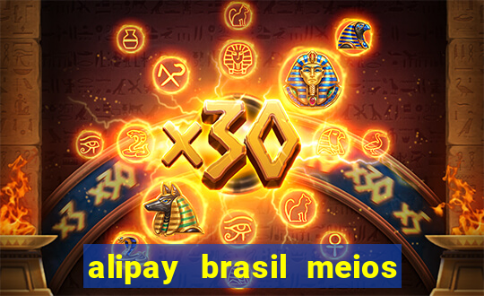 alipay brasil meios de pagamento ltda